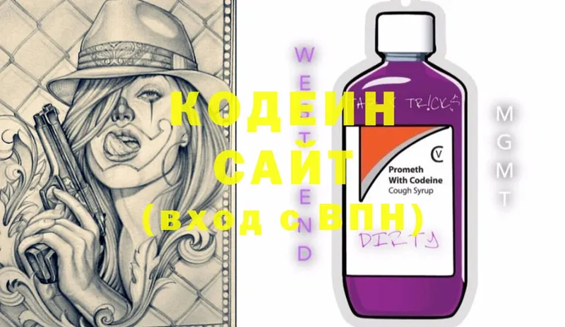 Кодеиновый сироп Lean напиток Lean (лин)  Реж 